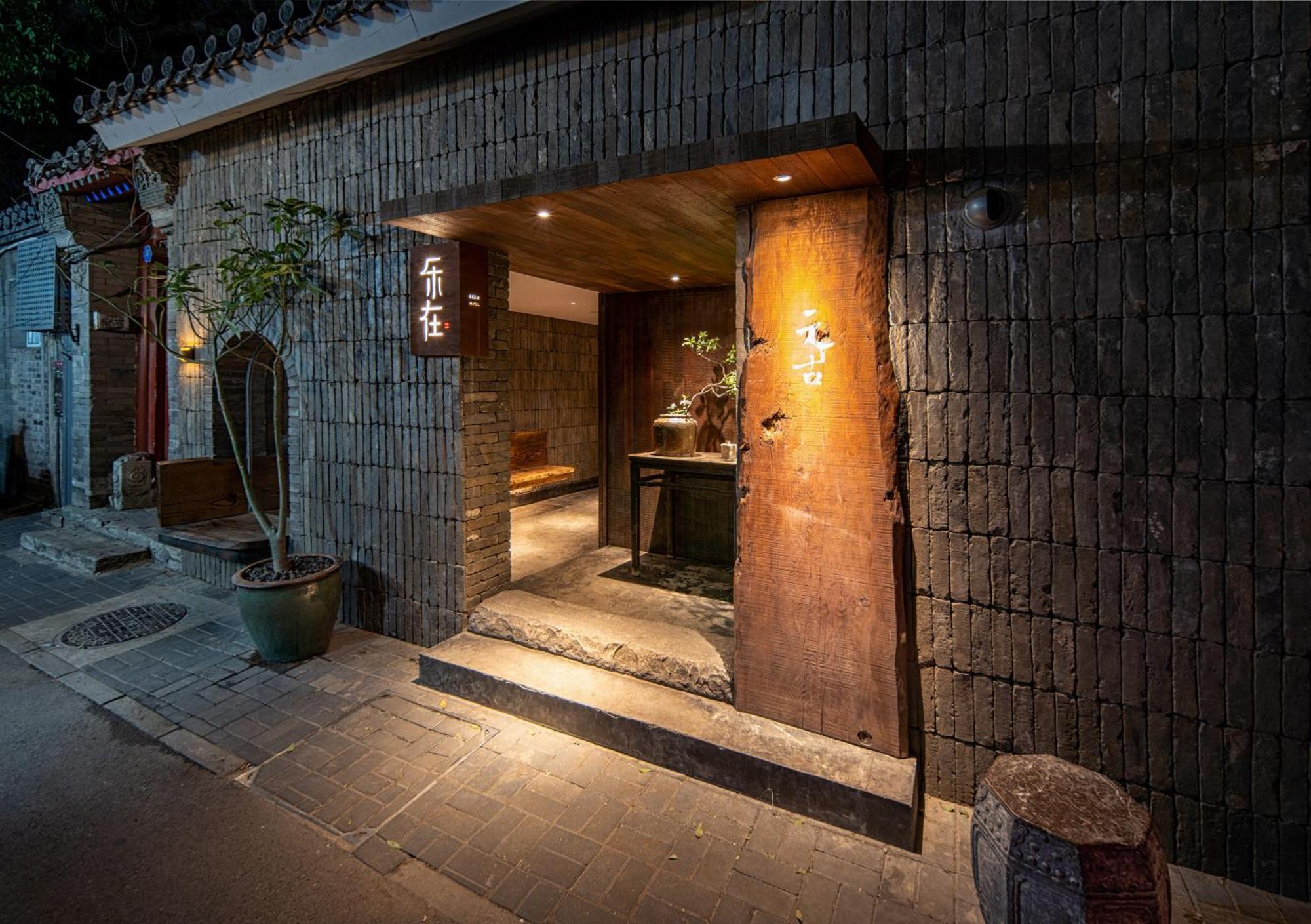 Beijing Le Zai Nan Luo Gu Xiang Wang Fu Jing Forbidden City Courtyard Hotel&Free Laundry Service&Free Coffee &Paid Dumpling Experience Service Eksteriør billede