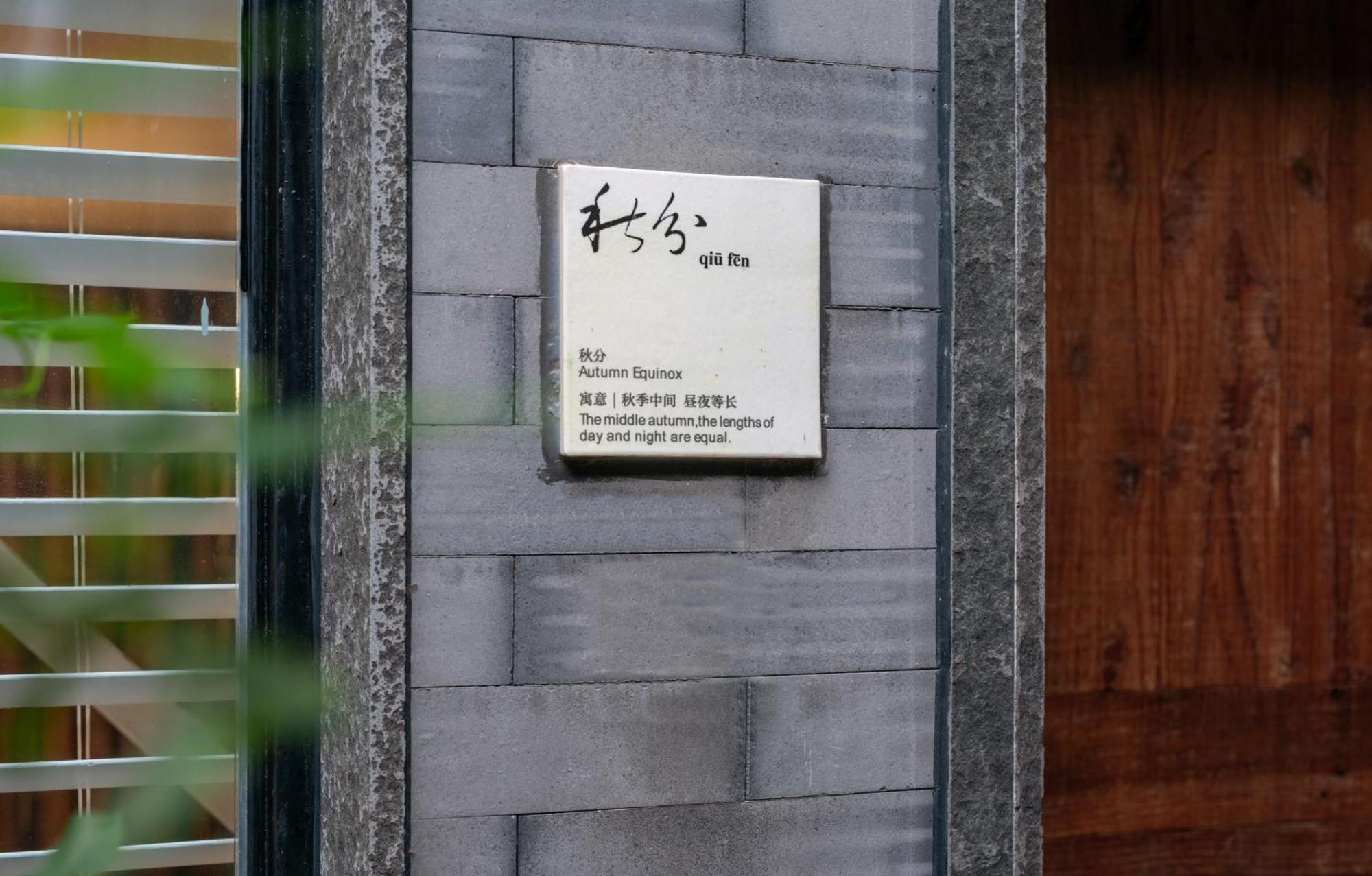 Beijing Le Zai Nan Luo Gu Xiang Wang Fu Jing Forbidden City Courtyard Hotel&Free Laundry Service&Free Coffee &Paid Dumpling Experience Service Eksteriør billede